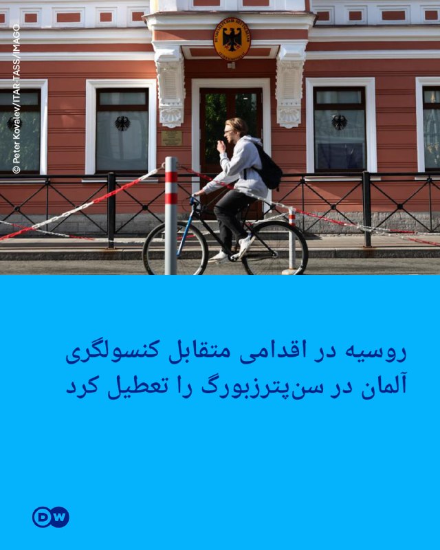 בתגובה, רוסיה סגרה את הקונסוליה הגרמנית בסנט פטרבורג