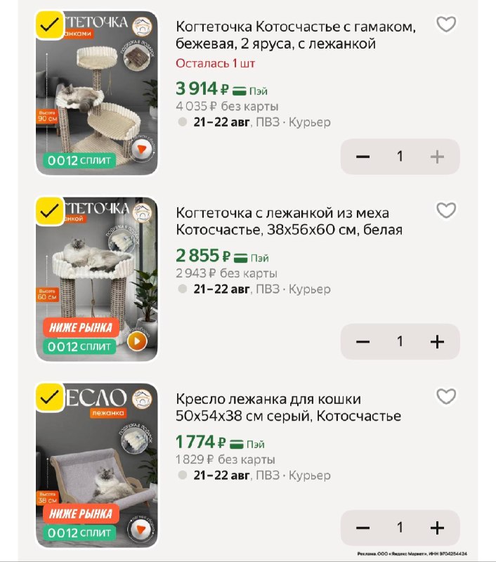Отличные лежанки-когтеточки для наших лохматых