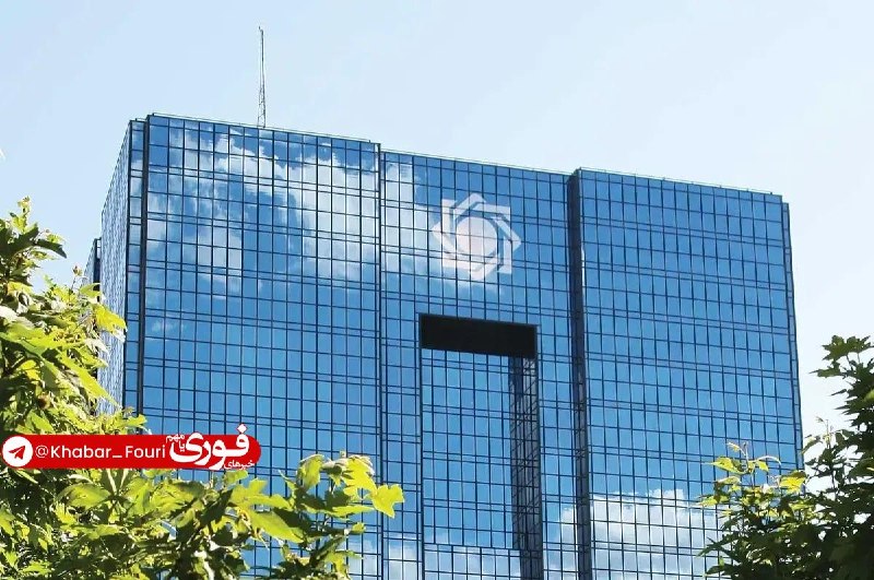 خبرهای فوری مهم 🔖: برداشت وجه نقد از خود پرداز بانک‌ها کارمزد داردبانک مرکزی:🔹درصورتی که کارت بانکی و دستگاه خودپرداز مربوط به یک بانک باشد