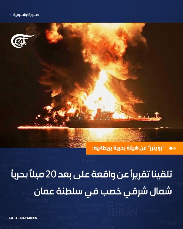 Al Mayadeen - ערוץ Al Mayadeen