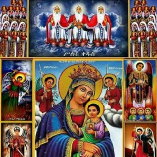 ኪዳነ ተካየድኩ ምስለ ህሩየንየ፡፡ መዝ 88:3