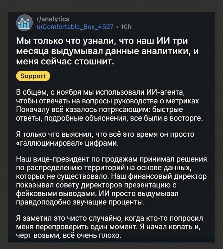 Занятная история с реддита (перевел скрин нано бананой), в которой автора обвинили