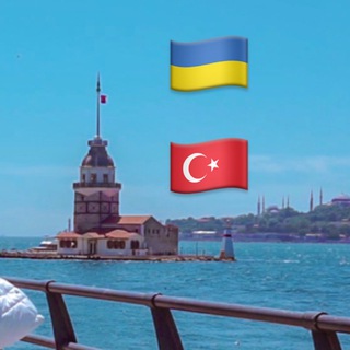 Зустрічі дівчат🇺🇦в Стамбулі