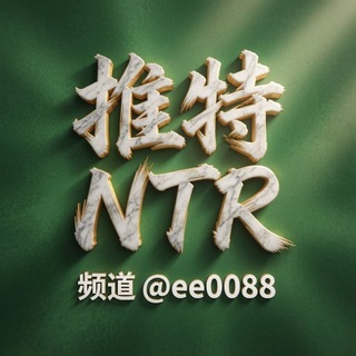 Telegram profile photo for 推特NTR反差绿帽淫妻