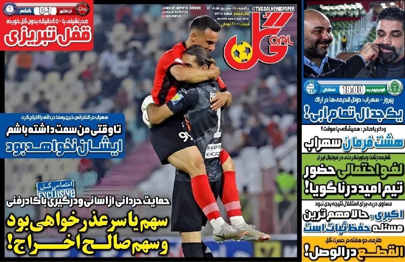 لیگ برتر | IrProLeague: 📰 روزنامه‌های ورزشی 15 شهریور 1405🇮🇷 Join → @IrProLeague ☜ 🇮🇷📰 روزنامه‌های ورزشی 15 شهریور 1405🇮🇷 Join → @IrProLeague ☜ 
