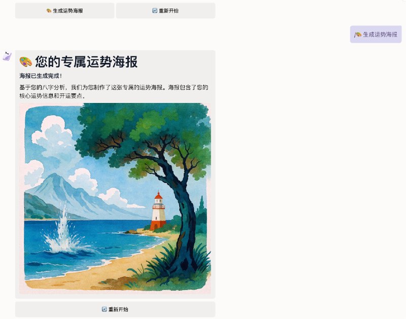 试了一下 MyShell 新推出的 ShellAgent 2.0#ai创造营#这个有意思的点是，没有前端页面，都在一个 Chatbot 里面用通用组件交互，只需要专注 Agent 流程本身就好，用户也不用管展示，只说功能逻辑就行