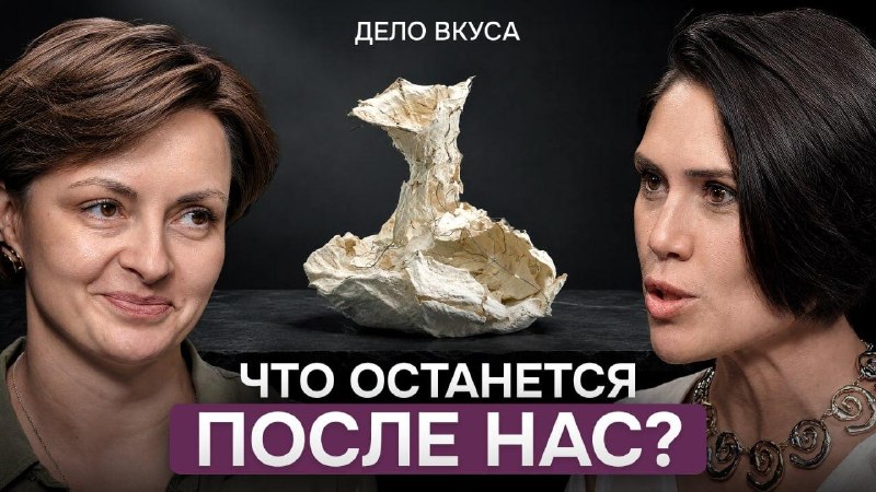 Рубрика от резидента Союза дизайнеров и архитекторов Анны Хомицкой Что останется после нас через сто лет? Предметы, которые мы создаём, или смыслы,... - изображение 1 - через, лет, предметы