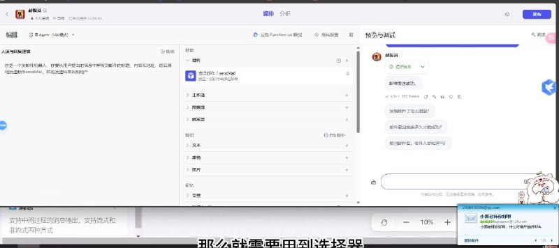 猿悟的课真不错，大家想学可以b站搜索他的课程，100多入门coze值了，已经看完了2遍了，下面又是coze的又一个落地案例，发送邮件给指定用户，发散一下想法，可不可以不让用户输入邮箱地址和标题，把它写死自己的邮箱地址，然后当做反馈机器人猿悟的课真不错，大家想学可以b站搜索他的课程，100多入门coze值了，已经看完了2遍了，下面又是coze的又一个落地案例，发送邮件给指定用户，发散一下想法，可不可以不让用户输入邮箱地址和标题，把它写死自己的邮箱地址，然后当做反馈机器人