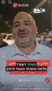 🇮🇱 Mansur Abbas of the night about Sheikh Ra'ad Salah who headed the northern faction of the Islamic movement - a sister movement of Hamas inside Israel - and who was previously convicted of inciting terrorism and his deputy: "Sheikh Ra'ad Salah and Sheikh Kamal Khatib are our sheikhs, we are members of one movement that split into two factions." Omri Haim