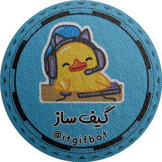 Telegram profile photo for ItGif | ایت گیف