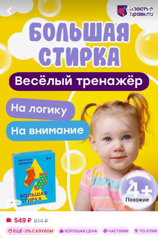 Полезные подарки для детишек младшего возраста. Сохраняйте, кому актуально - изображение 2 - полезные, подарки, детишек