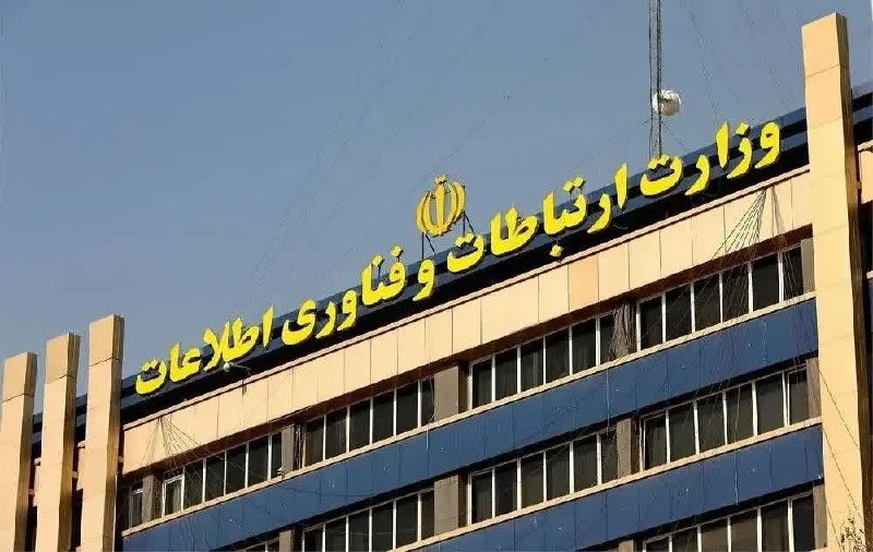 بانک اول: 🔺فیلترشکنها خط مقدم حملات سایبری به ایران / هشدار فوری وزارت ارتباطات به کاربرانیک منبع مطلع در وزارت ارتباطات از شناسا