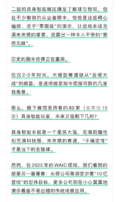 现在这个时点敢说真话、敢泼冷水是需要足够勇气的其实还有一个“热门赛道”——智能眼镜👓