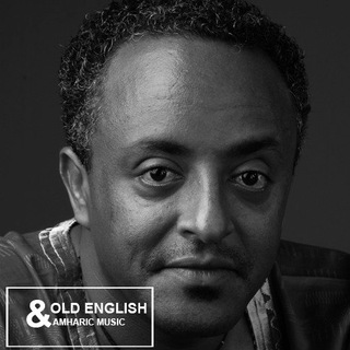 Telegram profile photo for OLD ENGLISH & AMHARIC MUSIC