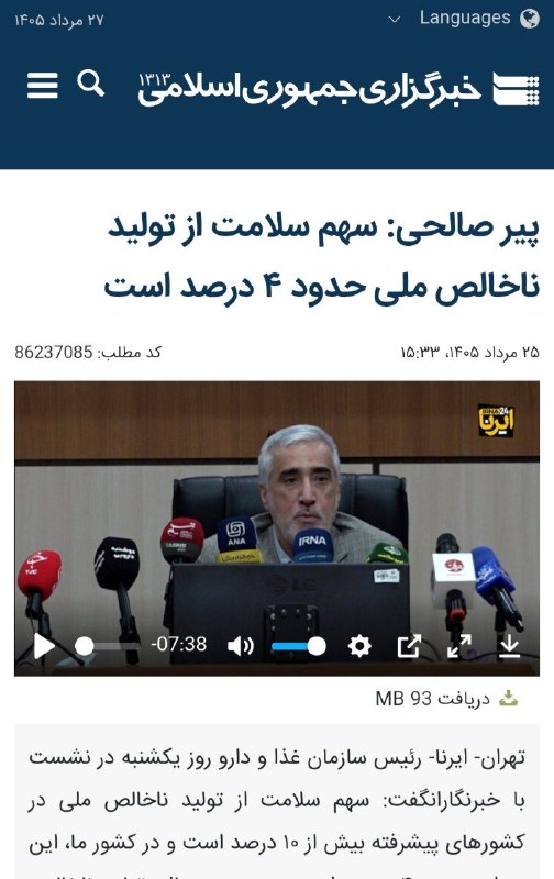 کانال شخصی احمد قویدل عضو مجمع عمومی کانون هموفیلی ایران: نشست خبری رئیس سازمان غذا و دارو - ایرنا https://share.google/k79pcYZueh3xt3Sj6