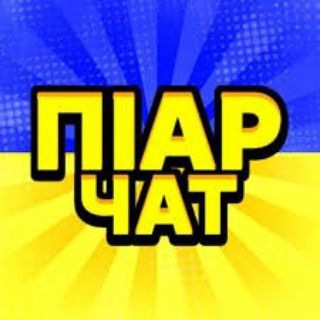 УКРАЇНА 🇺🇦 ПІАР. РЕКЛАМА