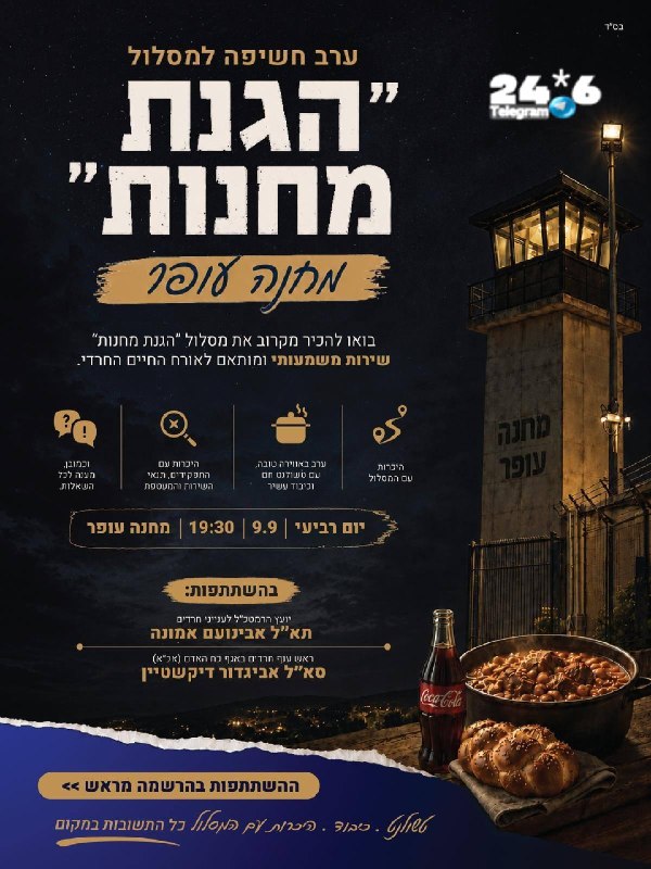🇮🇱 להשארת פרטים לחזרה לחצו על הלינק הבא.