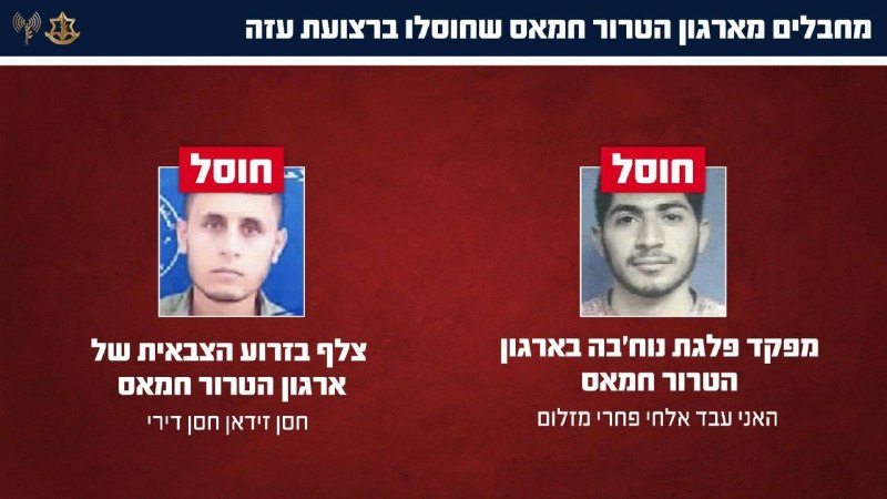 דובר צה״ל: