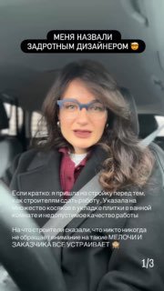 Эти видео вызвали шквал обсуждений не могла с вами не поделиться Как бы вы отнеслись, если бы вас назвали ЗАДРОТНЫМ дизайнером? - изображение 1 - эти, видео, вызвали