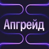 Апгрейд клуб