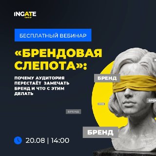 Пока вы боретесь за топ в поиске, клиенты уже спрашивают напрямую у нейросетейСпросите у ИИ: «Посоветуй компанию в моей нише». Если в ответе только конкуренты, у бренда брендовая слепота. Термин новый, а проблема уже реальная: люди все чаще выбирают не по 