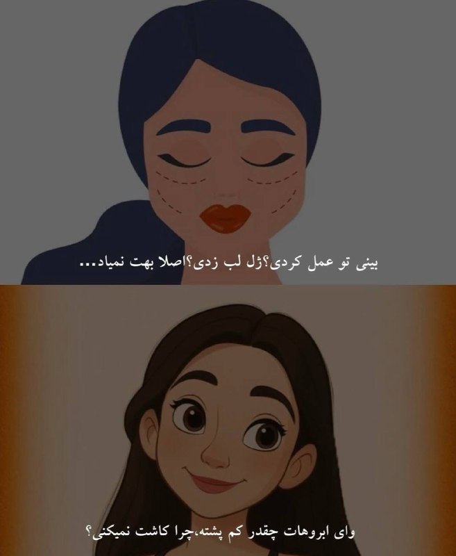 توییتر دانشجویی کردستان: هیچ انتخابی از تیرِ نظر دیگران در امان نیست.لطفاً دهنتون ببندین مردم به اندازه کافی دغدغه دارن .✅🔗 @UOKTWEETهیچ انتخابی 