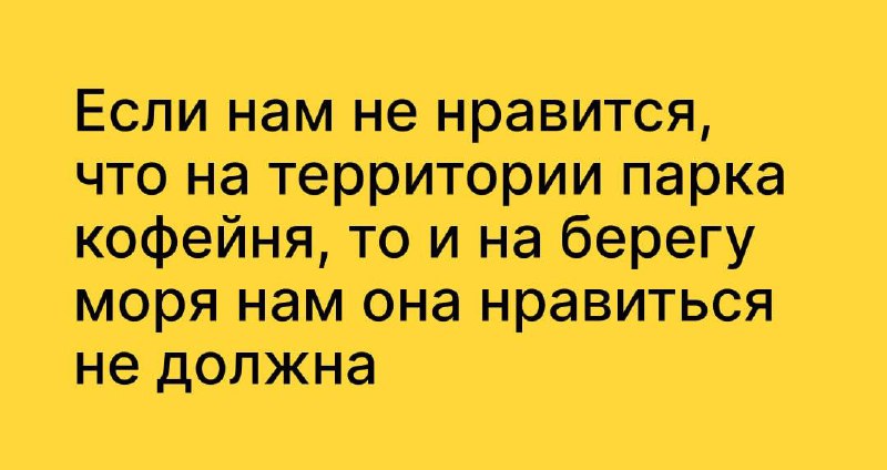 Двойные стандарты разрушают любое общество. Когда люди видят, что одни имеют привилегии, а другие наказуемы за те же действия, исчезает вера в честную  фото