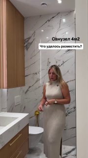 Что удалось разместить в санузле 4 кв.м.? Дизайнер Влада Масорина Добавляйте на наш новый канал в Мах. Там другой, не менее интересный контент - изображение 1 - удалось, разместить, санузле