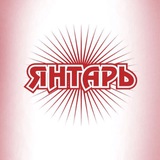 ХК «Янтарь»
