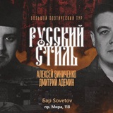 Русский стиль.Калининград