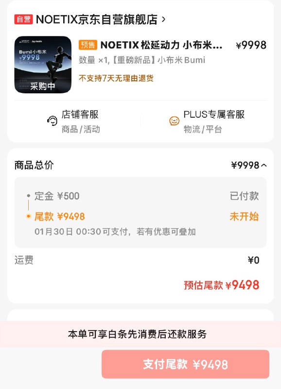 没想到我的第一个机器人订单，是给我妈买的，她作为室内设计资深爱好者说：一万元不到的人形机器人，放家里当现代艺术装置太赞了，还能表演&上街遛