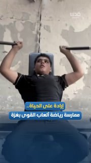 המועדון היחיד באזור לאחר המלחמה.. צעירים מתאמנים באתלטיקה בתוך מועדון ספורט שמתקניו נפגעו מהתוקפנות של הכיב…