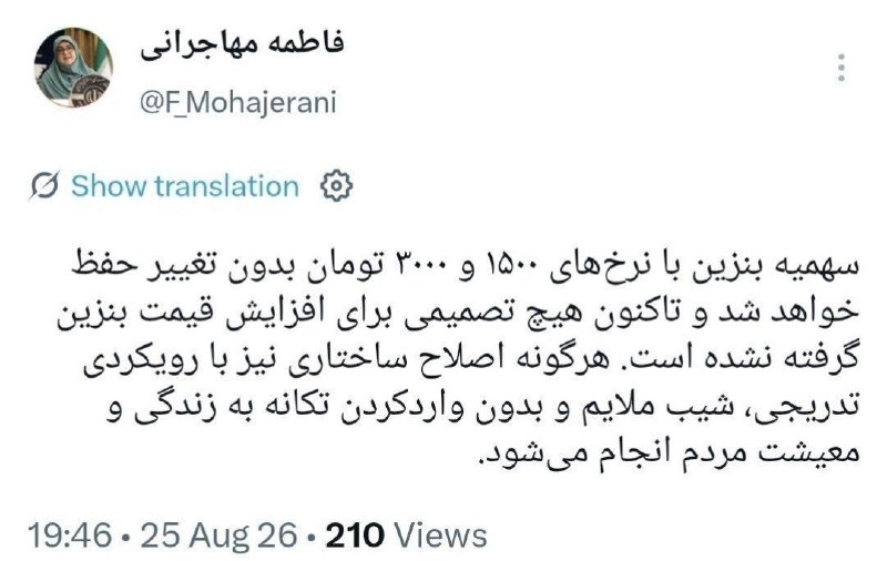 گناوه پورت: 🟢 سخنگوی دولت: بنزین ۱۵۰۰ و ۳۰۰۰ تومانی حفظ خواهد شد/ تصمیمی برای افزایش قیمت بنزین گرفته نشده است@gnv_port