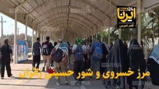 🎥 Marz Khosravi; מעבר חובבי ארבאין חוסייני