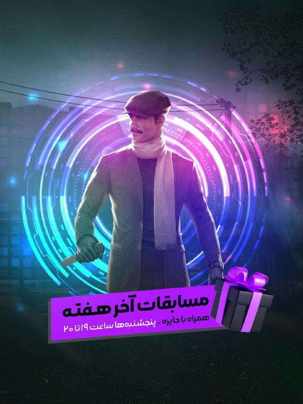 بازی آنلاین زولا Zula.ir: 🏆 مسابقات آخر هفته زولا🕖 با ورود به بازی از ساعت ۱۹ تا ۲۰، در مسابقه آخر هفته زولا شرکت کنید و کلی جایزه خفن ببرید.📢 در 