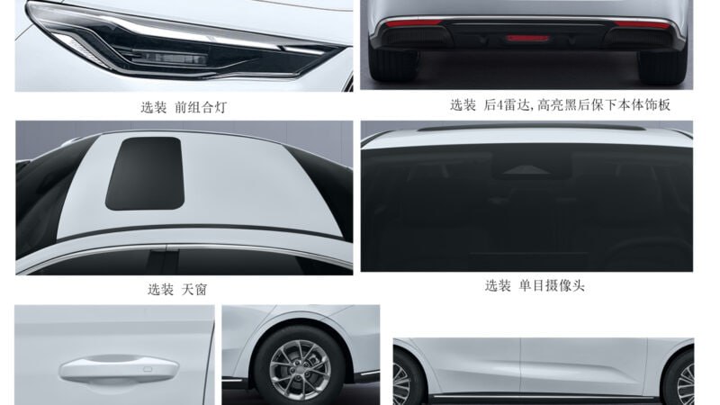 Минпром Китая рассекретил гибридный седан Geely Starshine 6 3