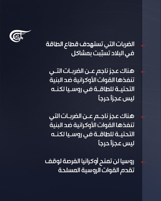 Al Mayadeen - ערוץ Al Mayadeen