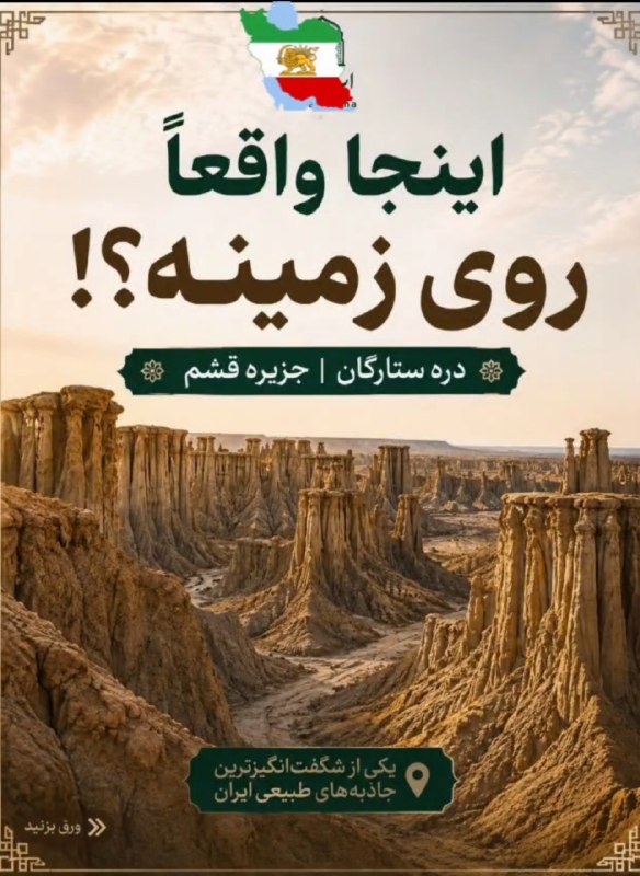 من مسلمان نیستم,, ایرانی ام: رسانه پست