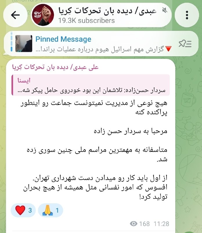 🚨🚨 וידוי של עלי עבדי, מומחה לרדיו, על כישלון טקס הלוויה של עלי חמינאי