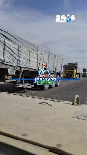 🇮🇱 One of the convoys is waiting for Philadelphia because the previous convoy was robbed while it crossed the yellow line (.