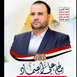 مجموعة الشهــــــــــــيد الرئـــــــــيس صـــــالــــــح الصمـــــاد📄