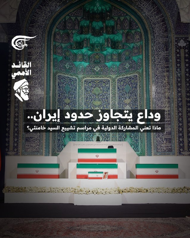 Al Mayadeen - ערוץ Al Mayadeen