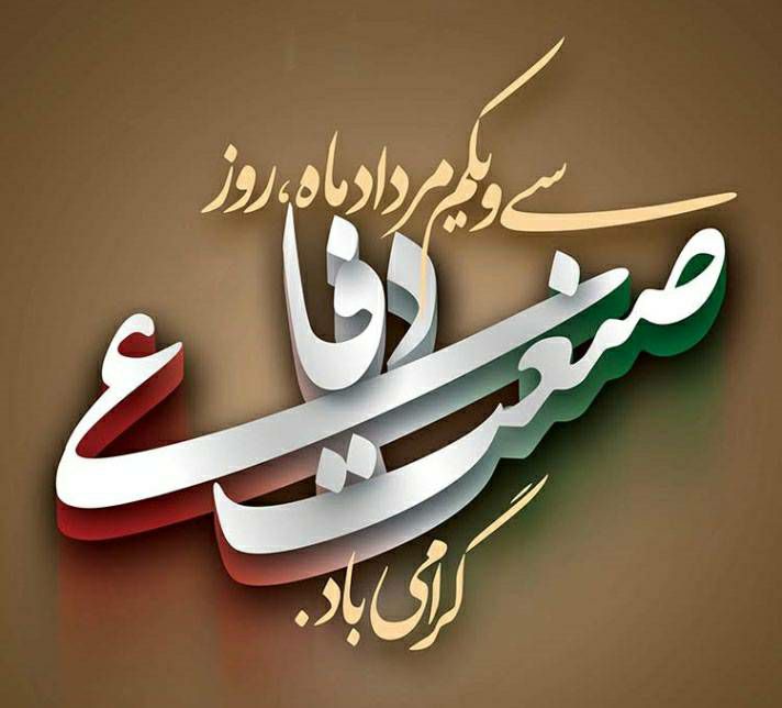 خبرگزاری صداوسیما آذربایجان شرقی / شبکه سهند: ┅═✧❁﷽❁✧═┅🔰 *یا رَبِّ الْعالَمِین *💫 امروز * شنبه * ☀️ ۳۱ مرداد ۱۴۰۵ هجری شمسی 🌙 ۹ ربیع الاول ۱۴۴۸ هجری قمری 🌲 ۲۲ آگوست ۲