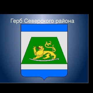 Краснодар СЕВЕРСКИЙ РАЙОН наш общий ДОМ! 😁🤝