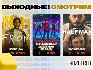 Гулять под апрельским солнцем: ✋Батониться в кровати за просмотром сериалов: 👍› Стартовал четвёртый сезон хоррора «Извне». Как обычно, по одной серии в неделю — на Prime Video.› «Очень странные дела: Байки из 85-го» — мультсериал со знакомыми героями. Собы