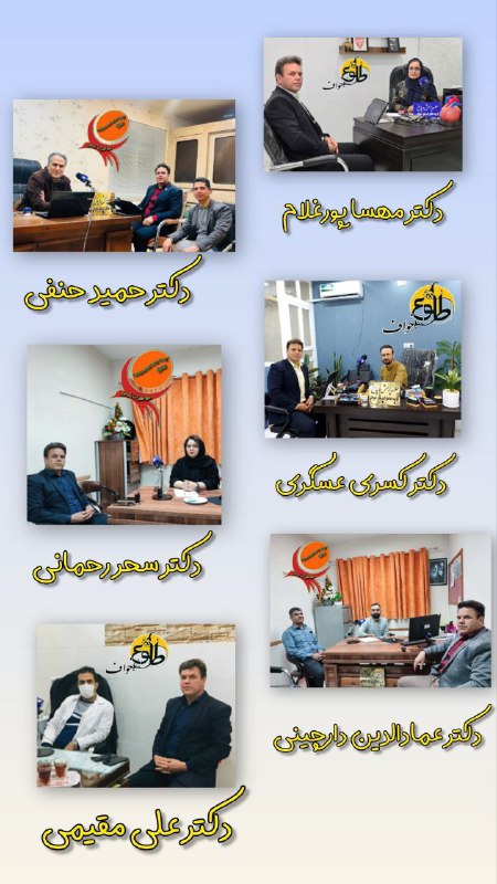 طلوع خواف: 💐 روز پزشک مبارک 💐چو بیمار از شفا سرمست گرددطبیب از فرط شادی ، مست گردد👩⚕️👨⚕️به مناسبت روز پزشک، صمیمانهترین تبریکات
