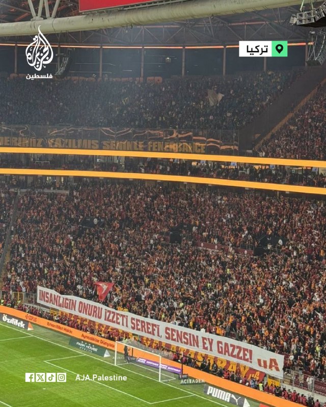 אוהדי מועדון גלאטסראיי הטורקי מעלים כרזה שקוראת: "הו עזה, אתה הכבוד, הגאווה והכבוד של האנושות" במהלך משחק מ…