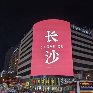 Telegram profile photo for 长沙铂金交友