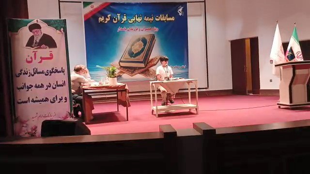 خبرگزاری صداوسیمای مازندران: ⭕️ رقابت ۱۱۰ متسابق قرآنی در مازندران🔸 معاون فرهنگی قرارگاه منطقهای غدیر نیروی زمینی سپاه شمال کشور:🔹 مرحله نیمهنهایی