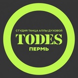 TODES Пермь